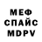 Альфа ПВП мука Ion Sheremet